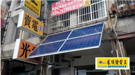 金吉利能源科技股份有限公司太陽能面板售價